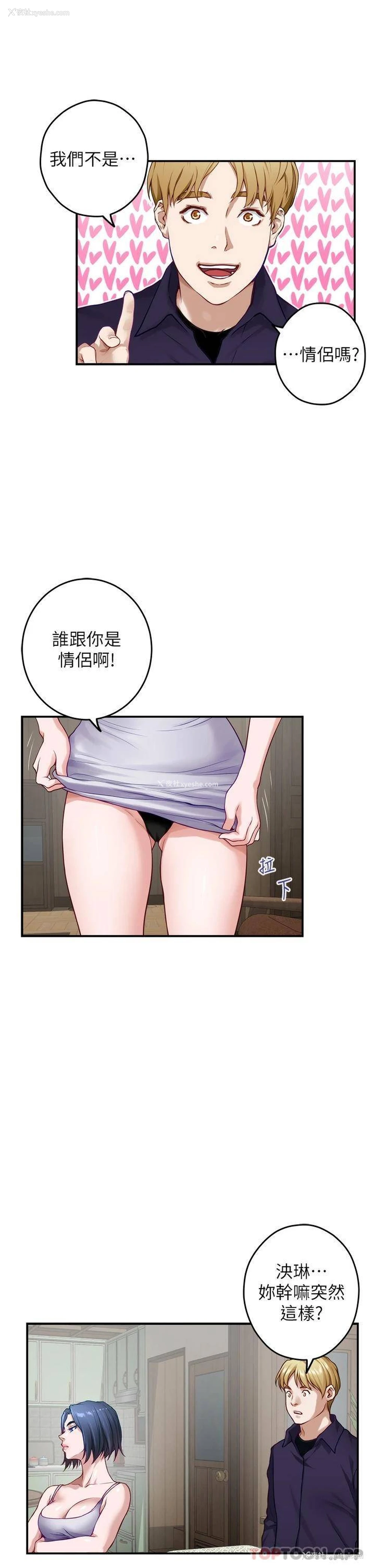 23P - 姐姐的房间