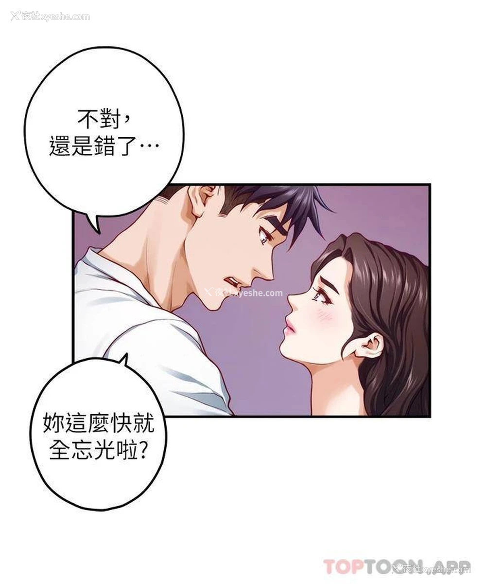 48P - 姐姐的房间
