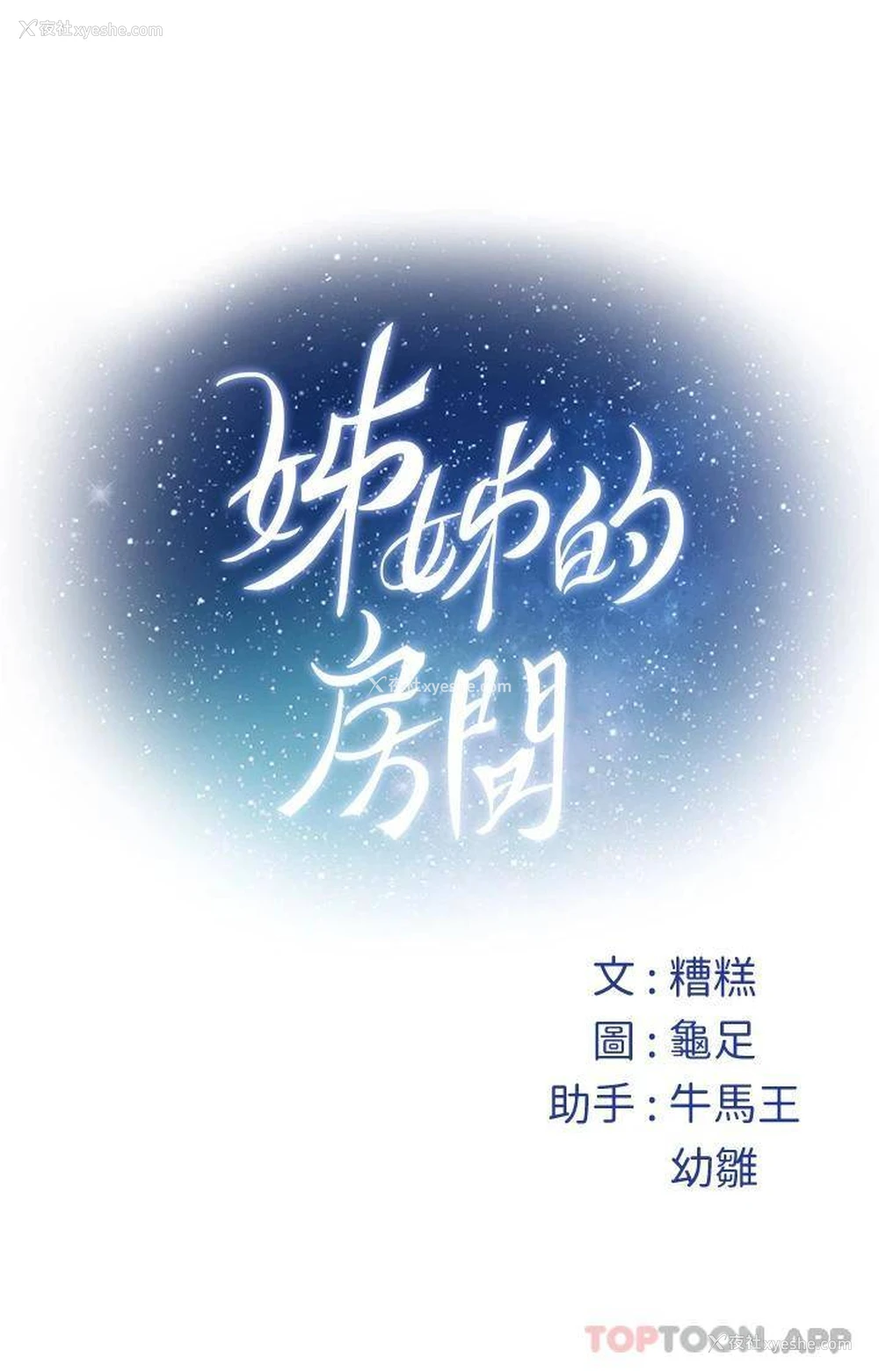 66P - 姐姐的房间