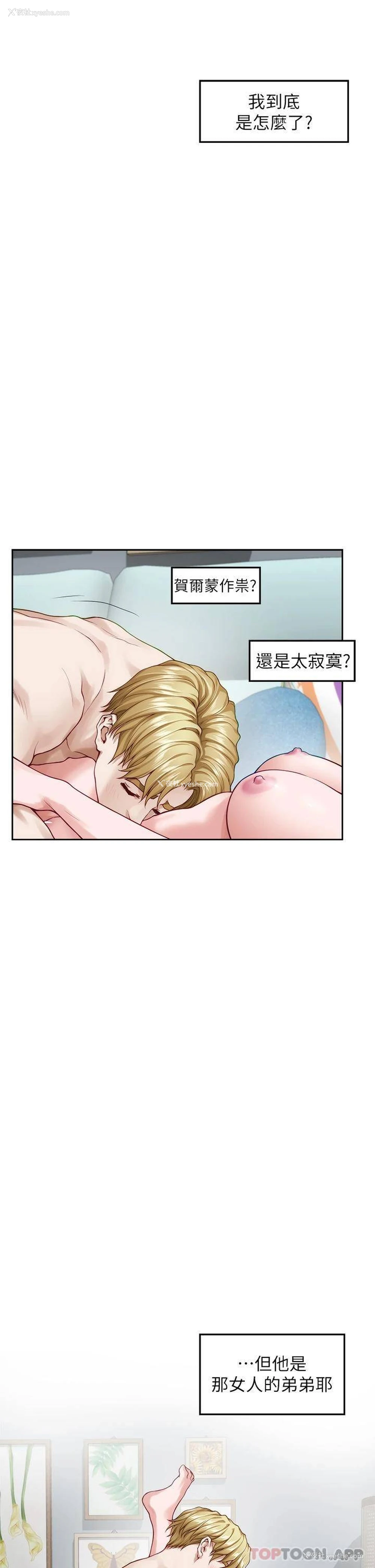 6P - 姐姐的房间