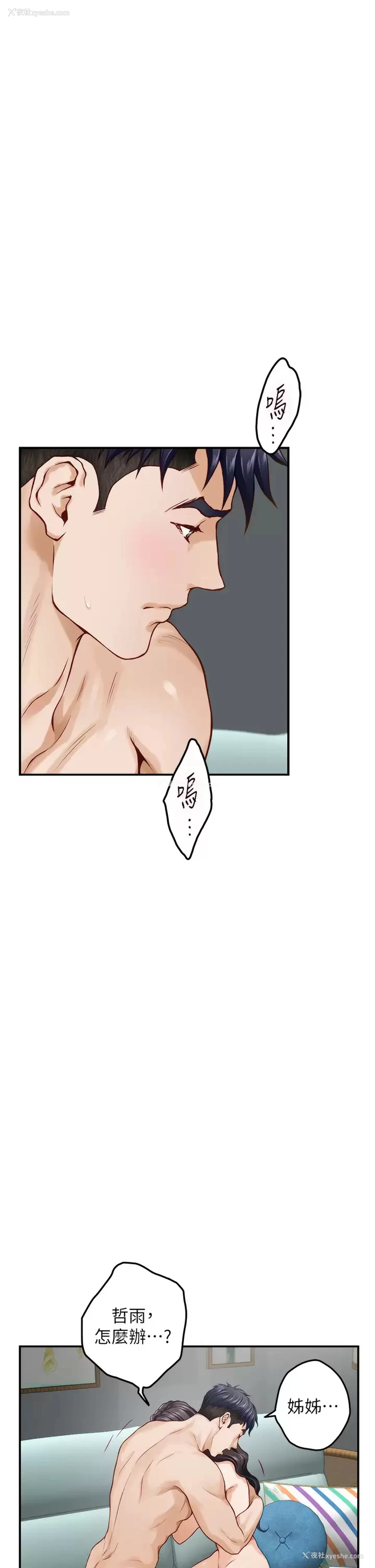 25P - 姐姐的房间