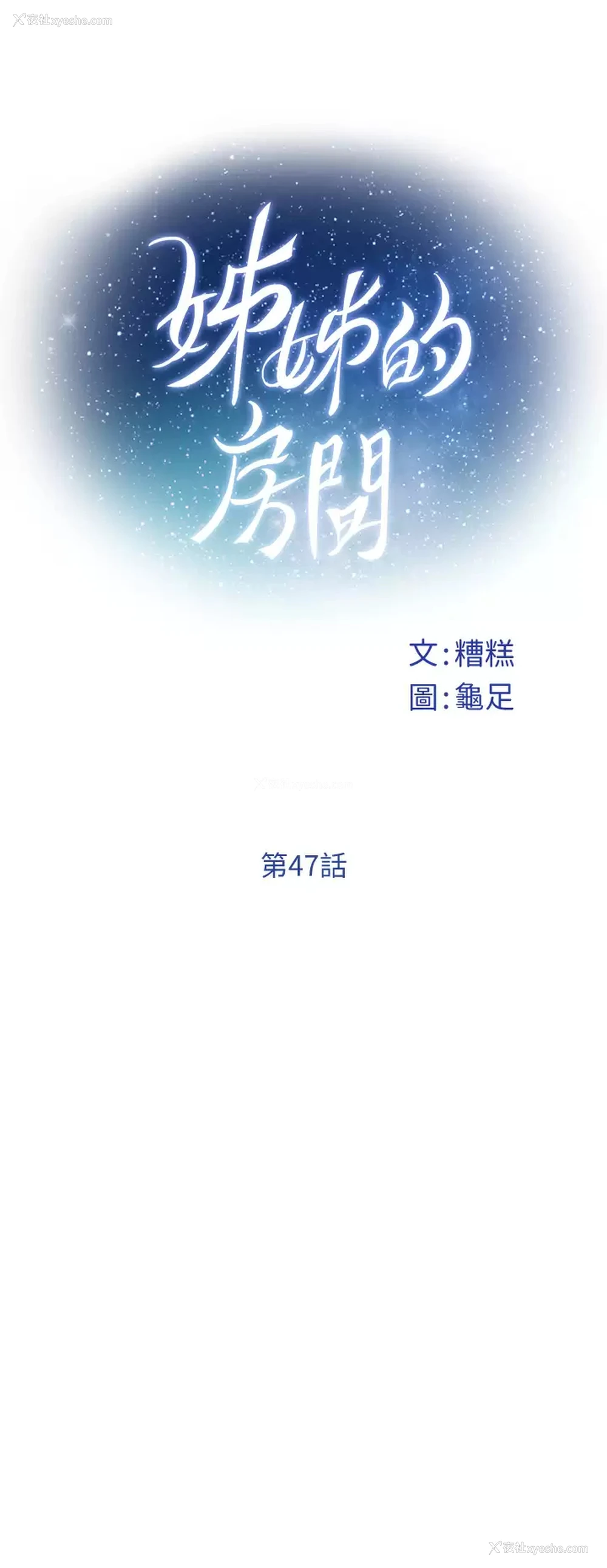 28P - 姐姐的房间