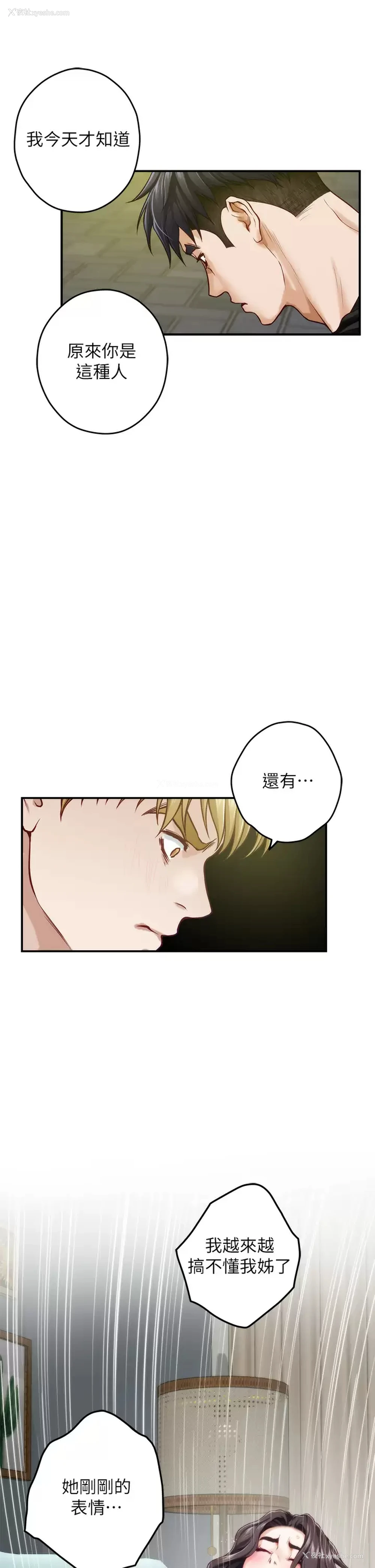 39P - 姐姐的房间