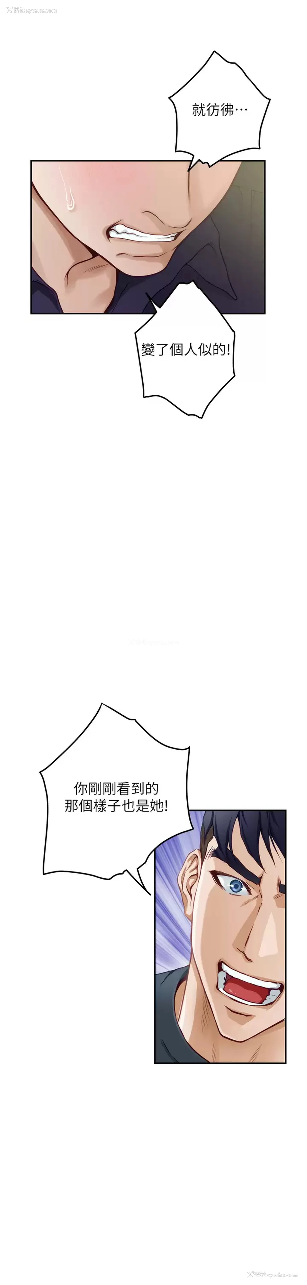 41P - 姐姐的房间