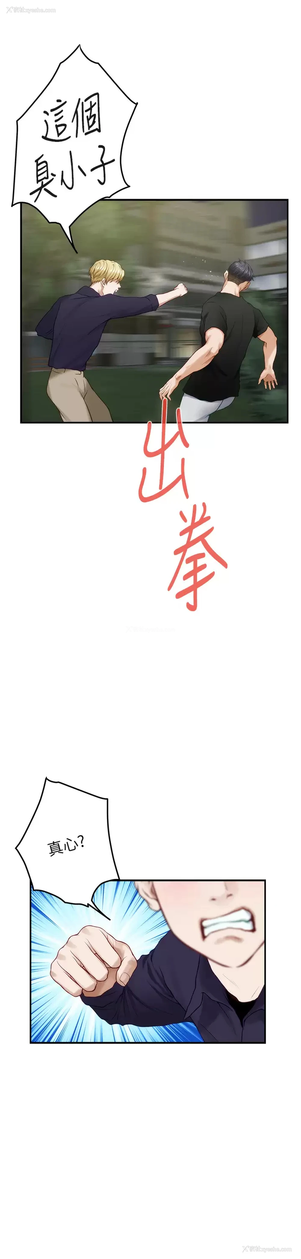 53P - 姐姐的房间