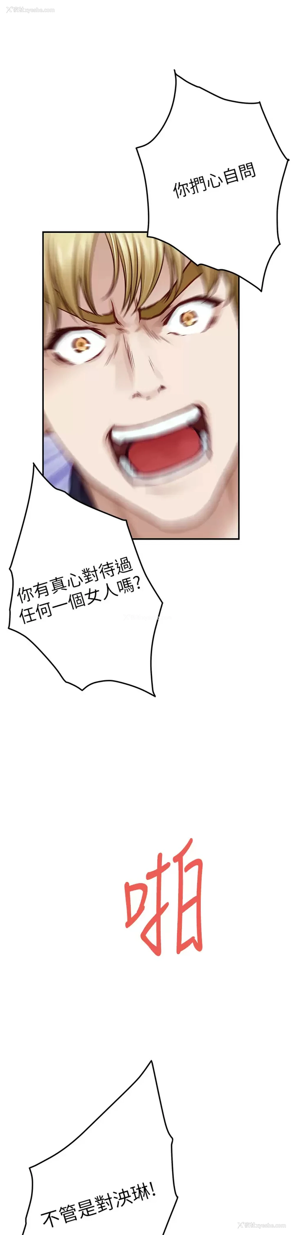 55P - 姐姐的房间