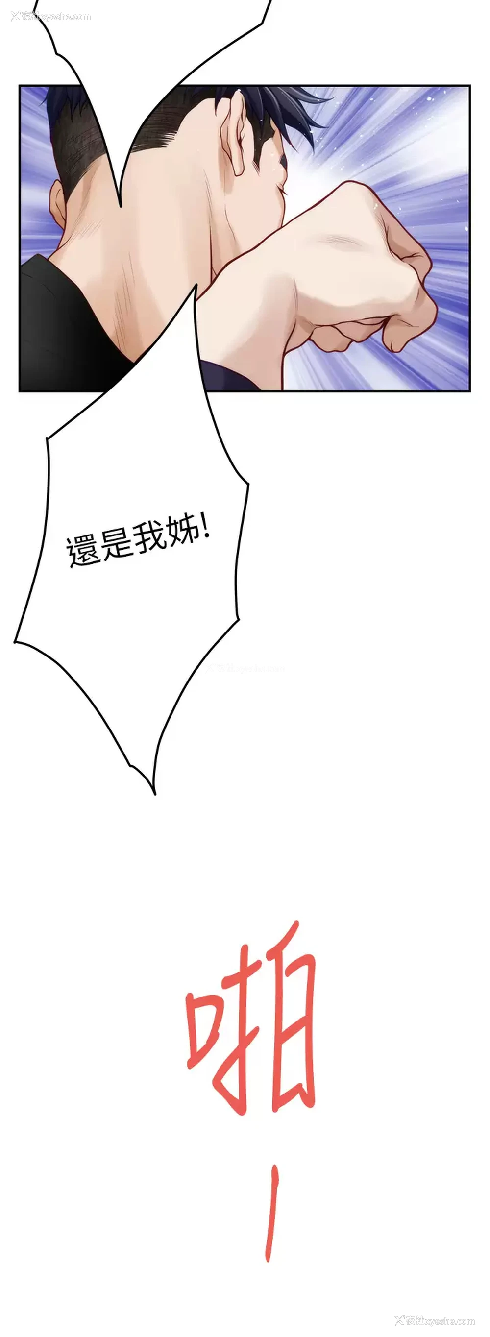 56P - 姐姐的房间