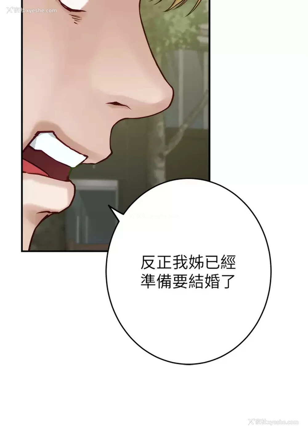 61P - 姐姐的房间