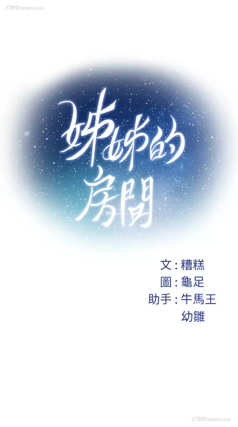 66P - 姐姐的房间