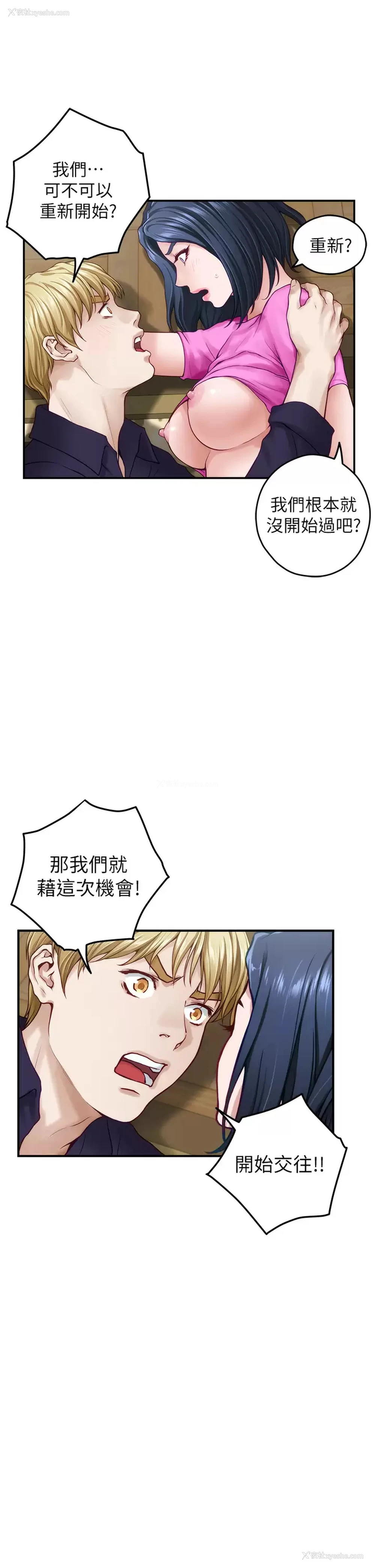 19P - 姐姐的房间