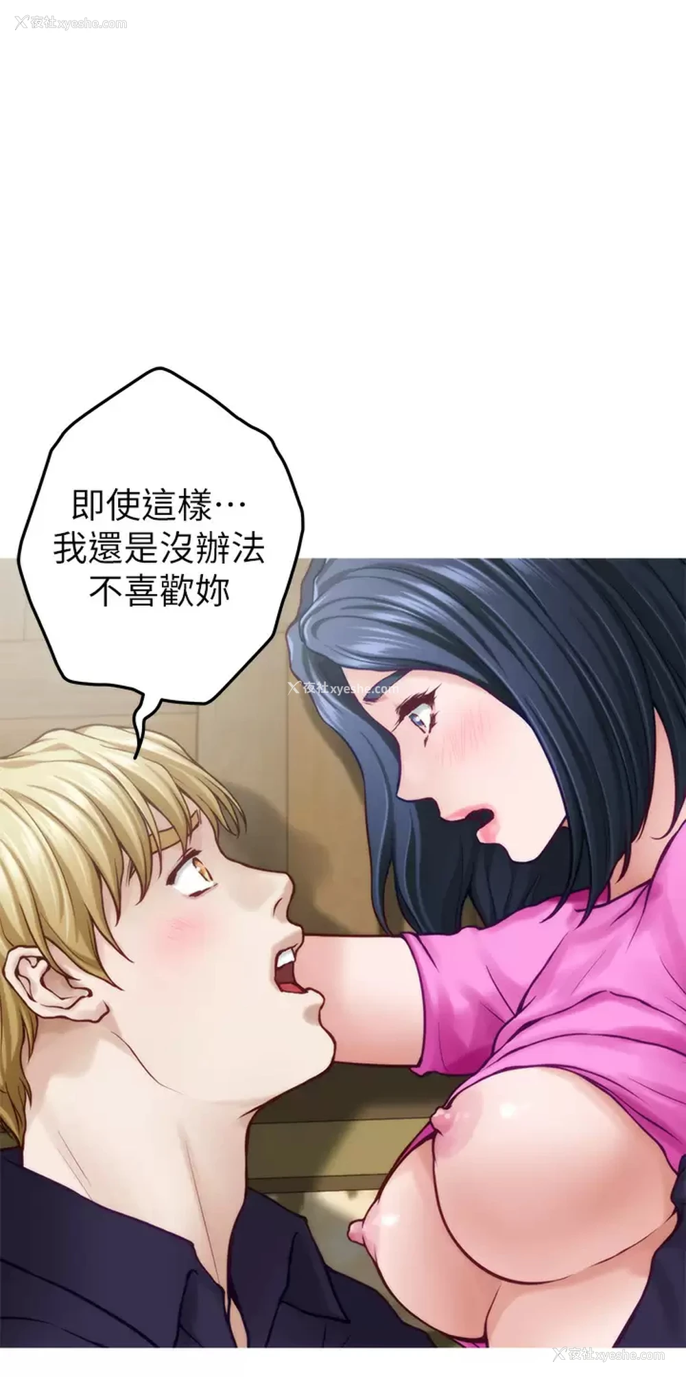 22P - 姐姐的房间