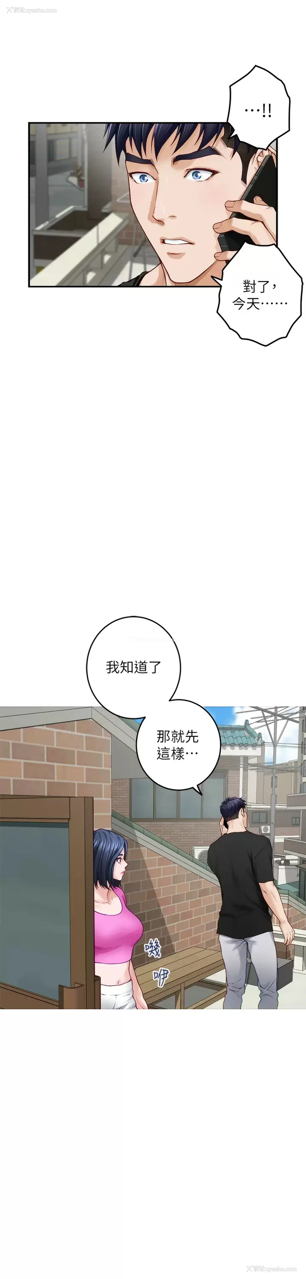 26P - 姐姐的房间