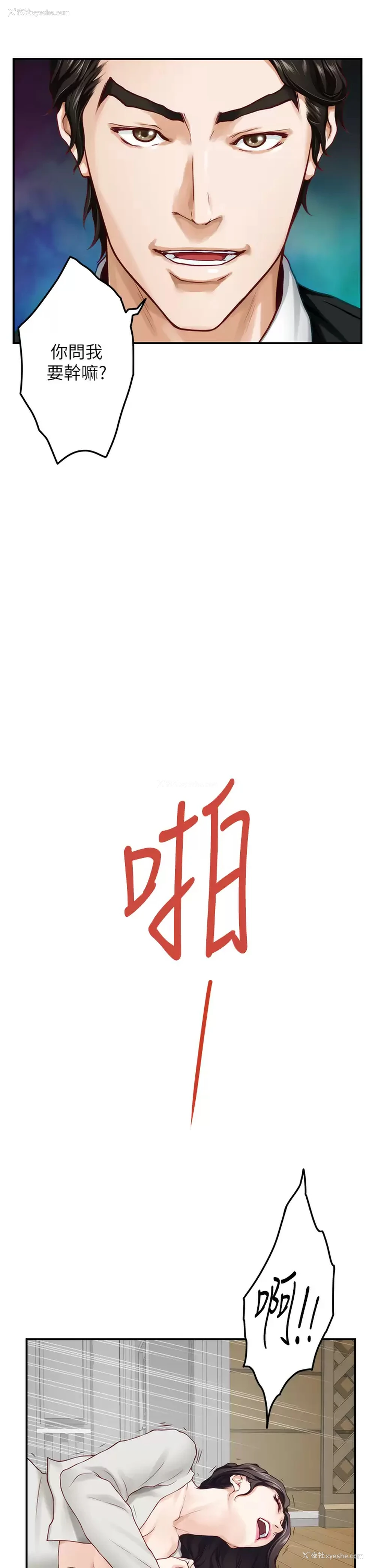 61P - 姐姐的房间