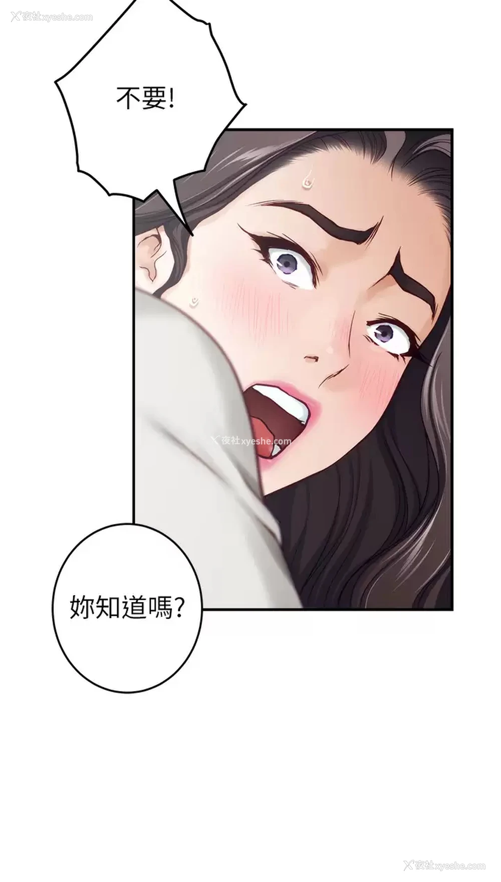 64P - 姐姐的房间