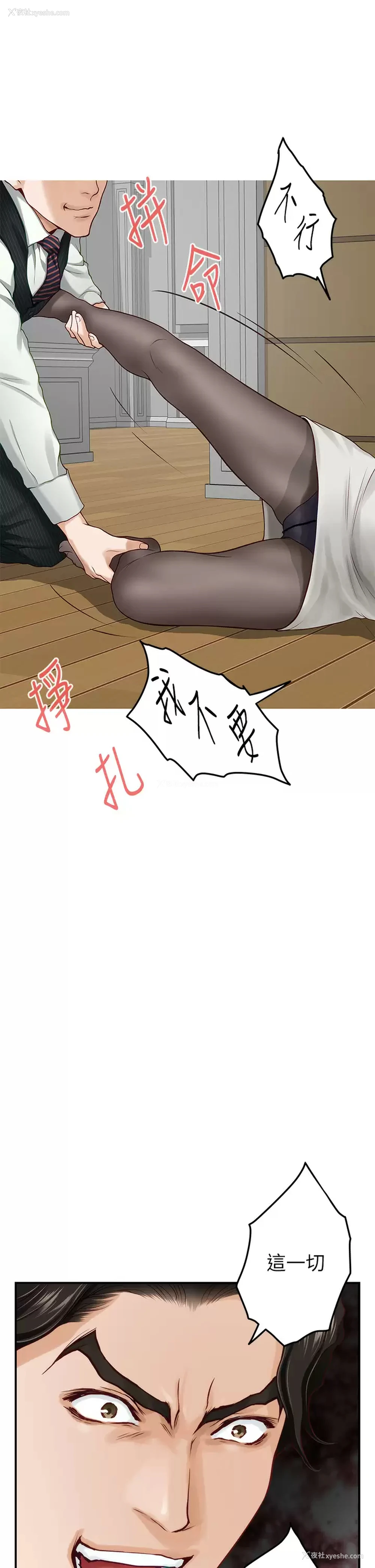 65P - 姐姐的房间