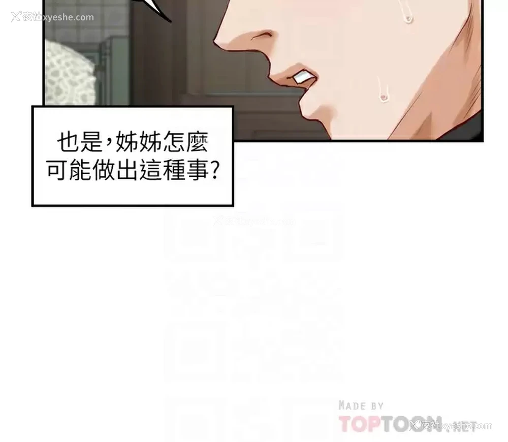 6P - 姐姐的房间