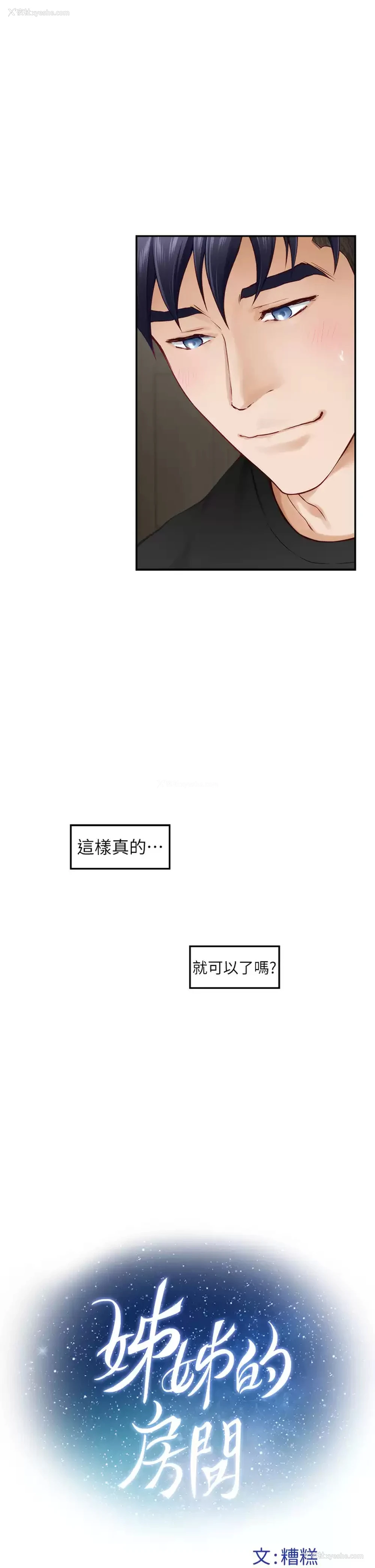 9P - 姐姐的房间