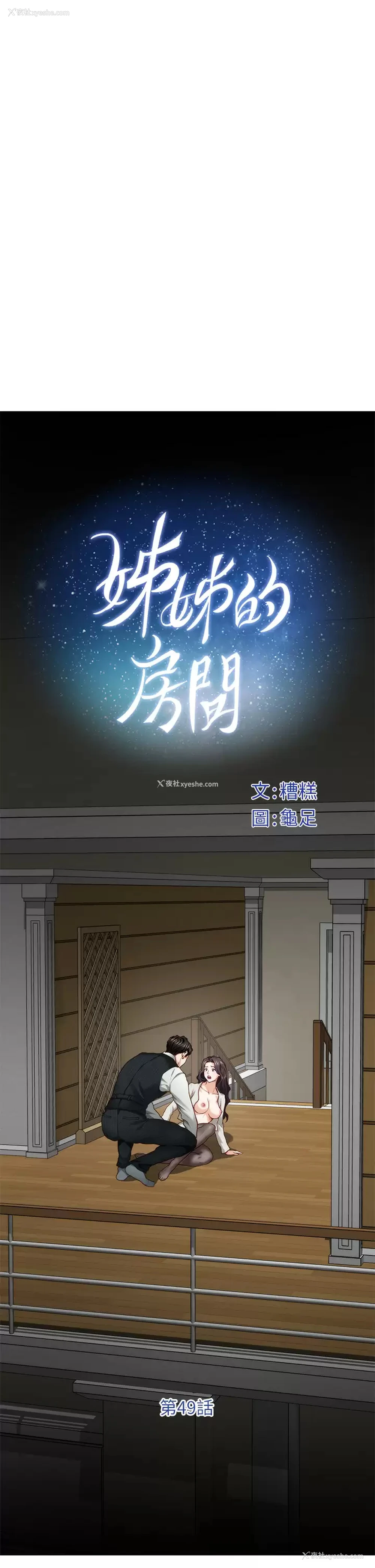 1P - 姐姐的房间