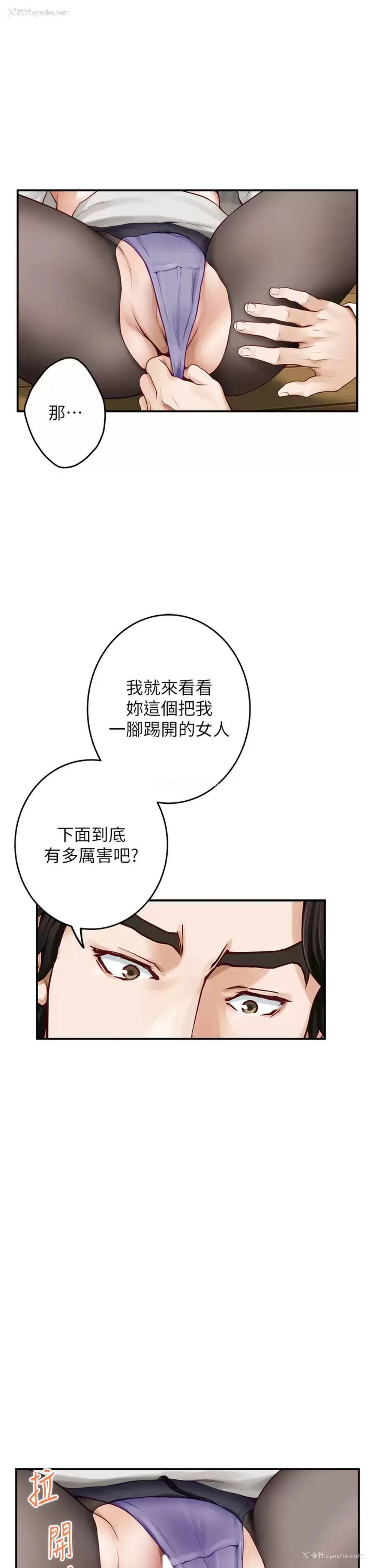 29P - 姐姐的房间