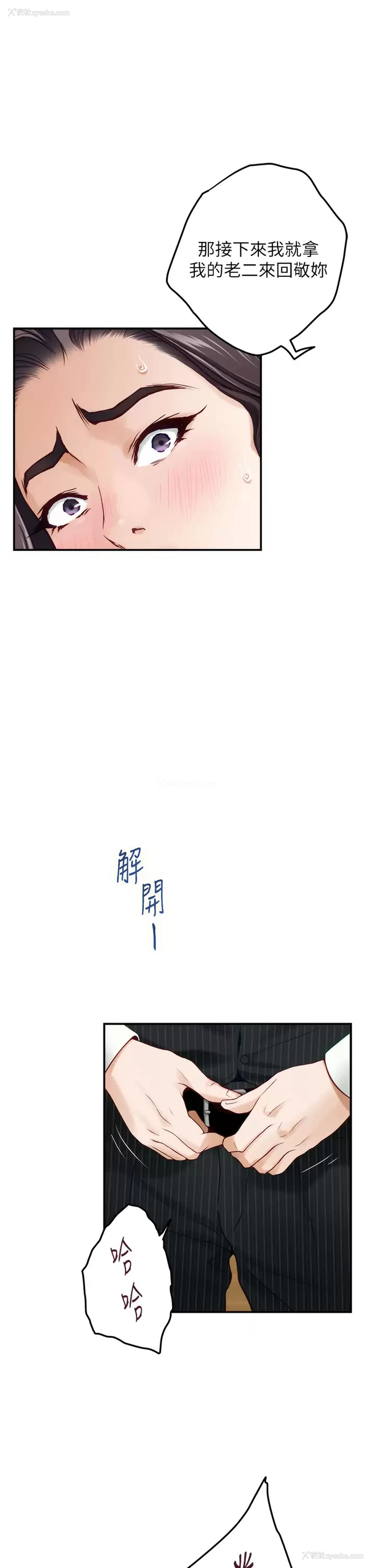 37P - 姐姐的房间
