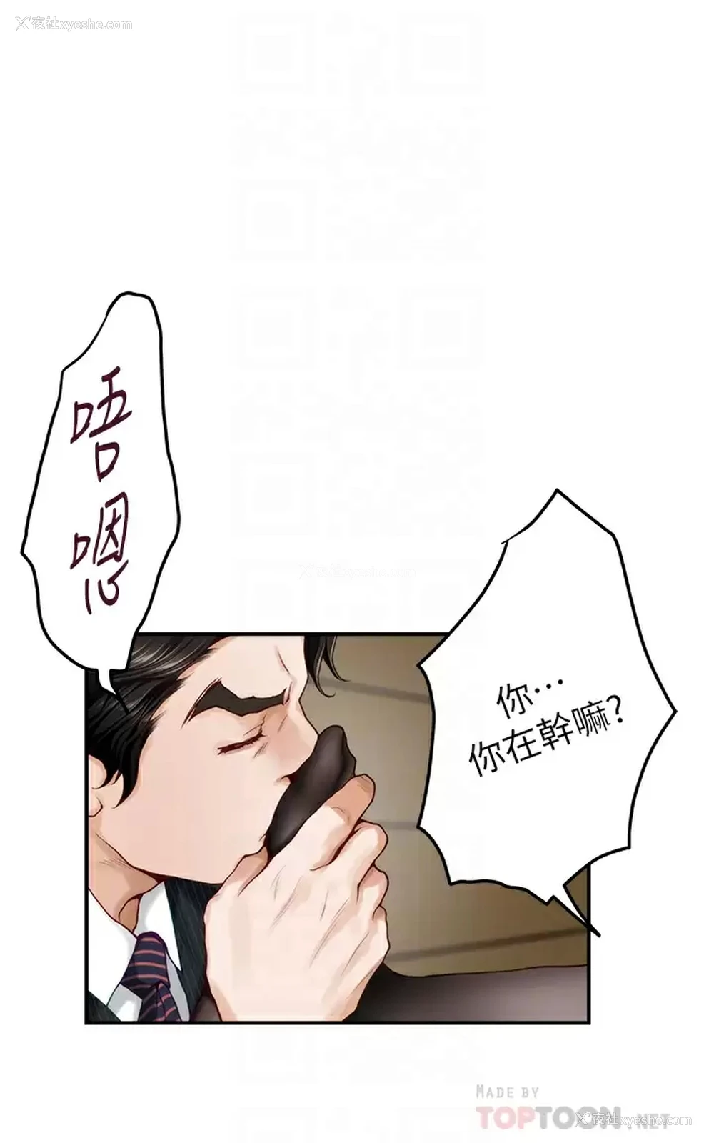 4P - 姐姐的房间