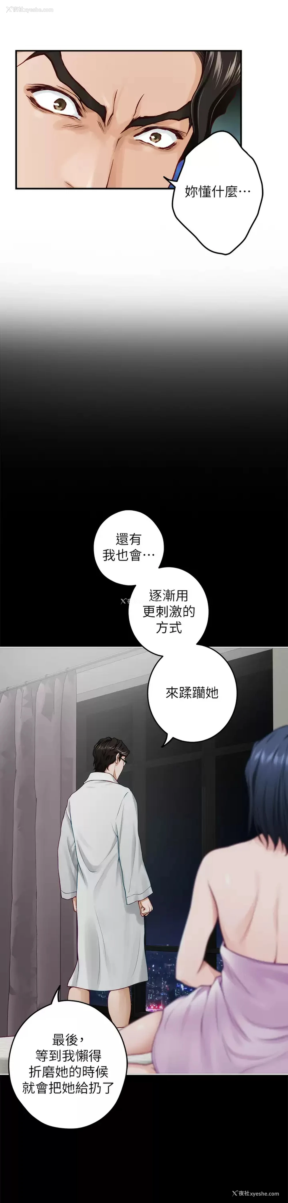 7P - 姐姐的房间