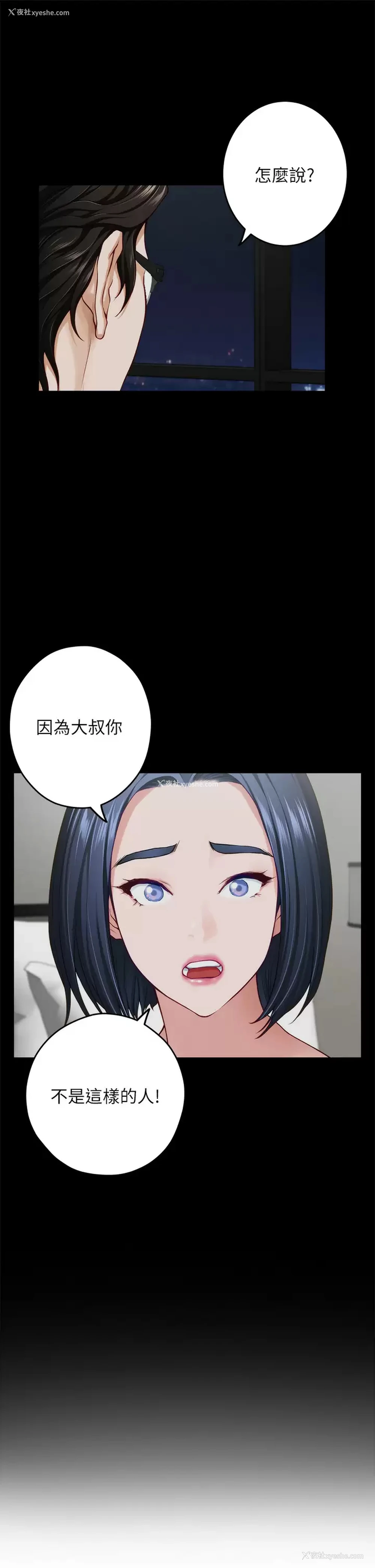 9P - 姐姐的房间