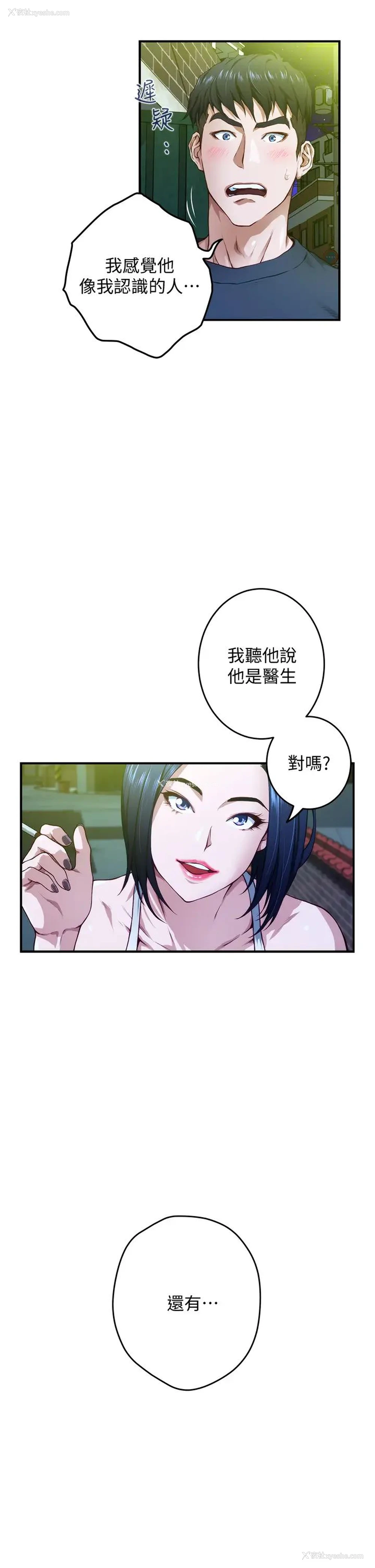 42P - 姐姐的房间