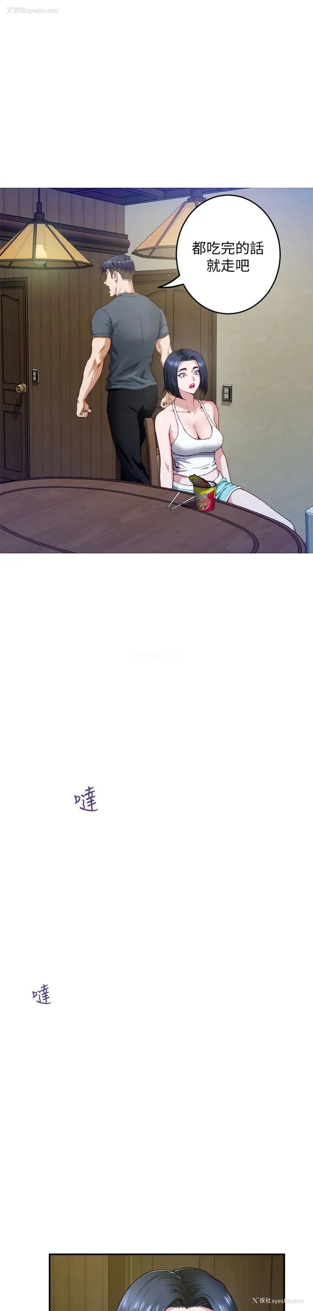 59P - 姐姐的房间