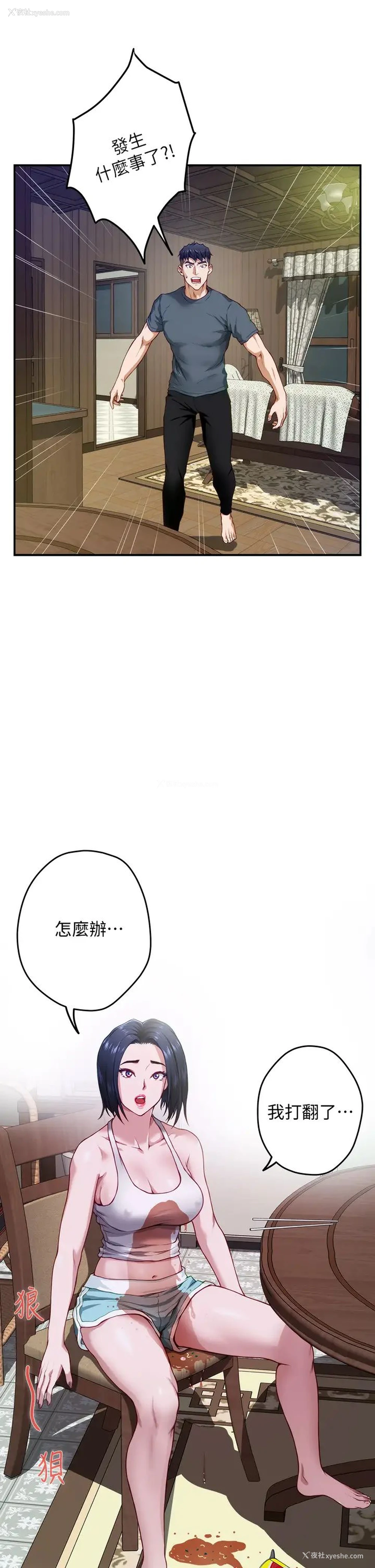 65P - 姐姐的房间
