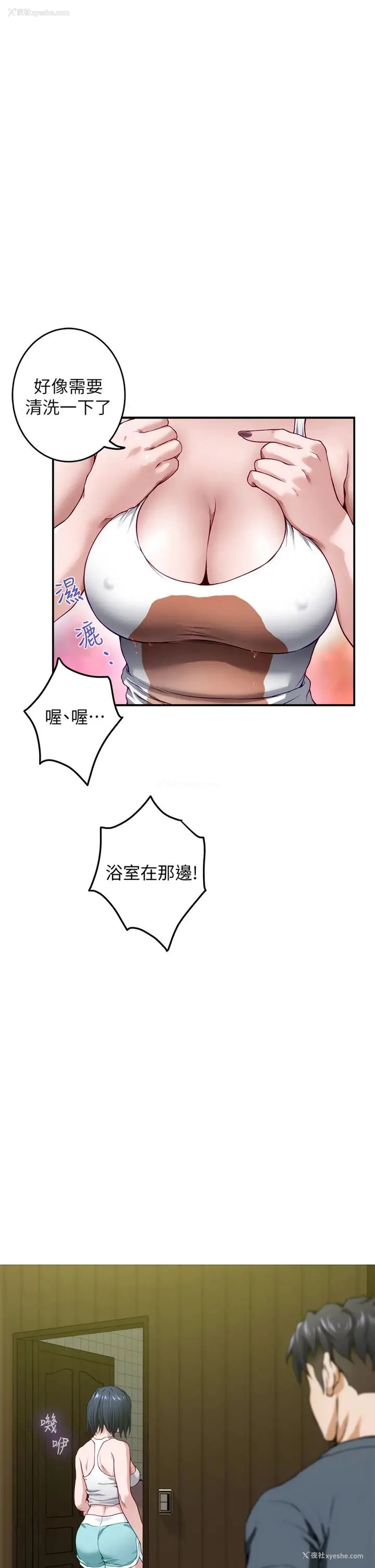 67P - 姐姐的房间