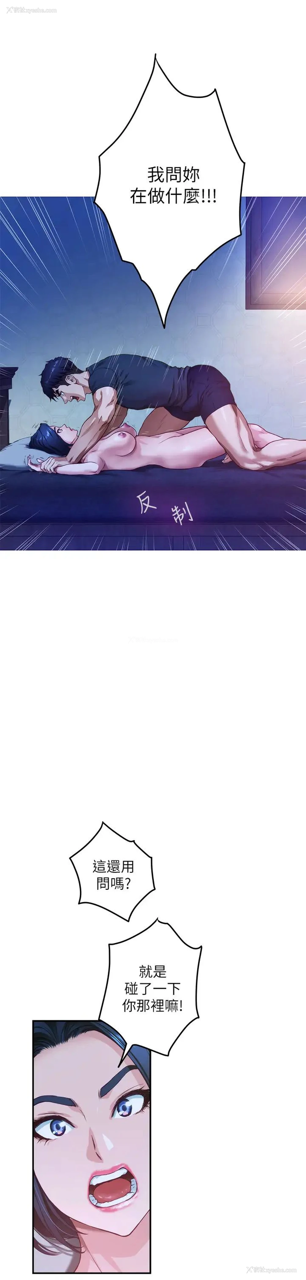 37P - 姐姐的房间