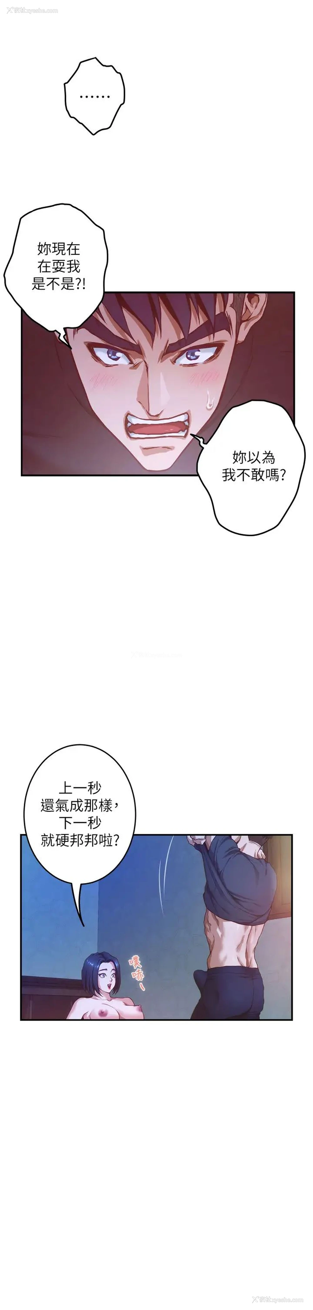 41P - 姐姐的房间