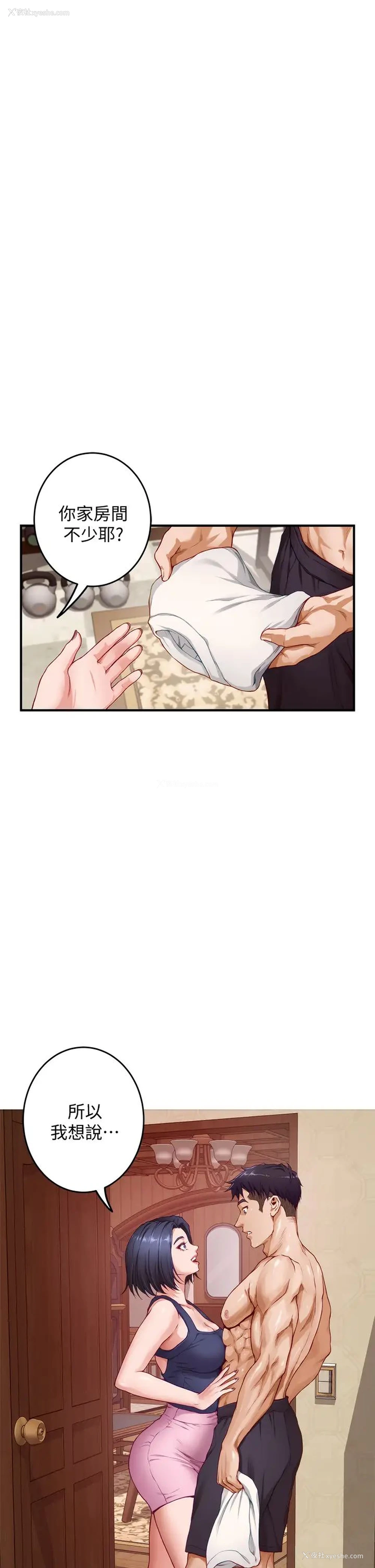 21P - 姐姐的房间
