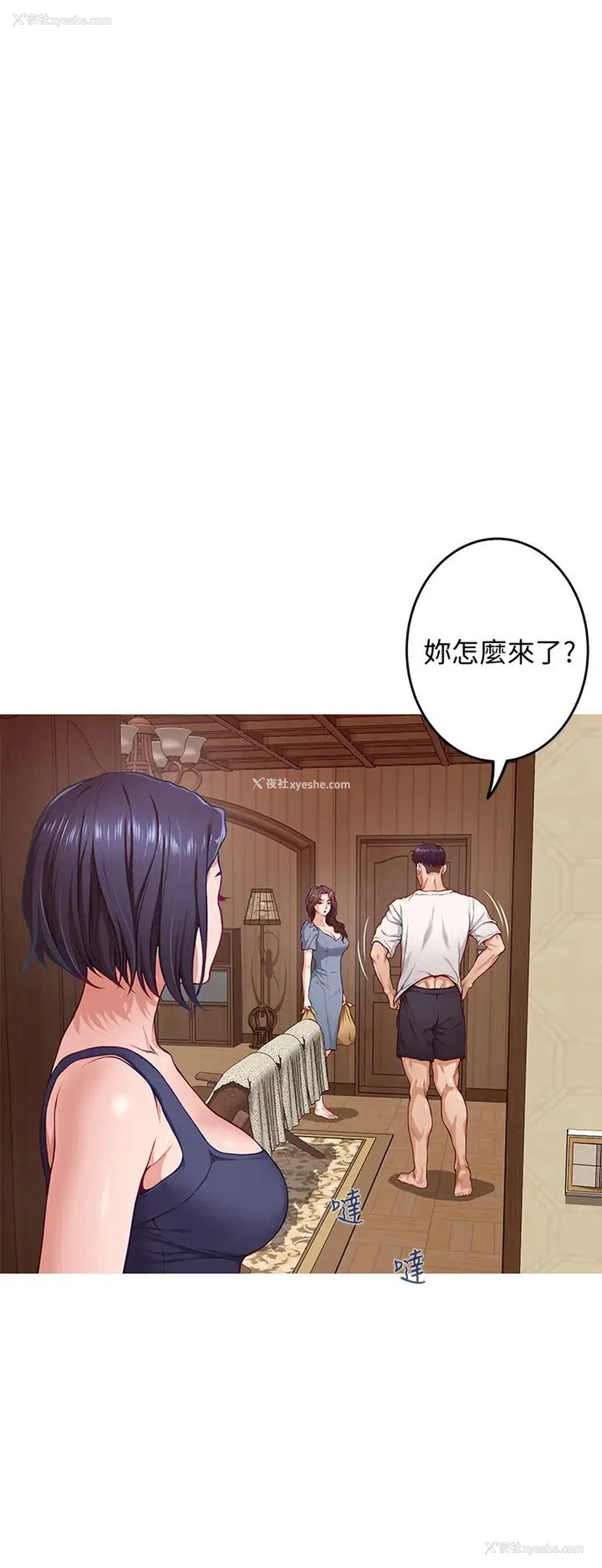 26P - 姐姐的房间