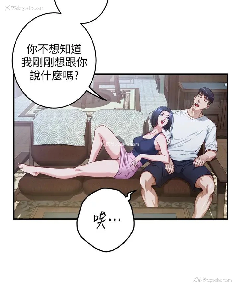 54P - 姐姐的房间