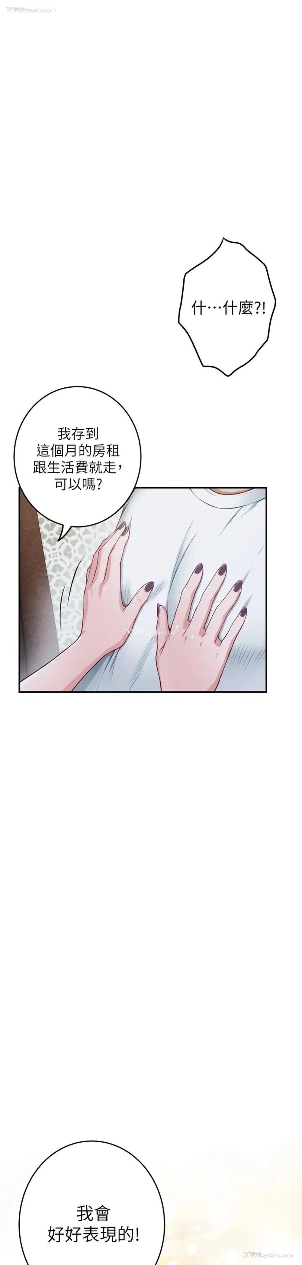 61P - 姐姐的房间