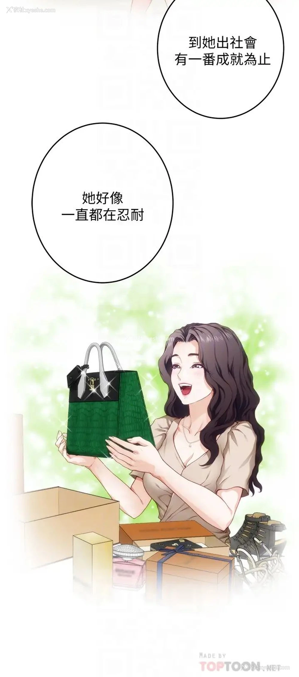 16P - 姐姐的房间