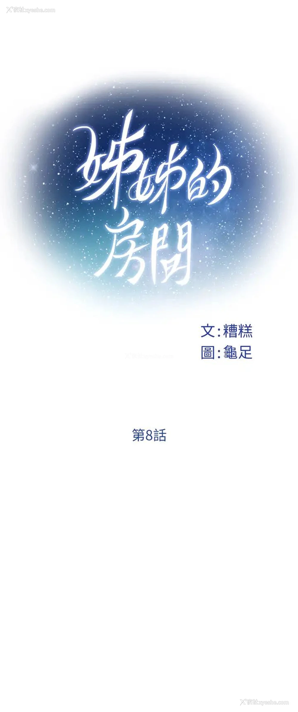 22P - 姐姐的房间