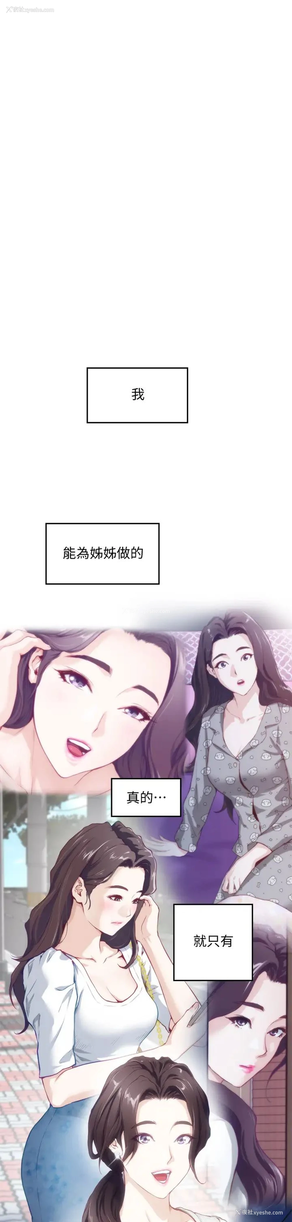 25P - 姐姐的房间