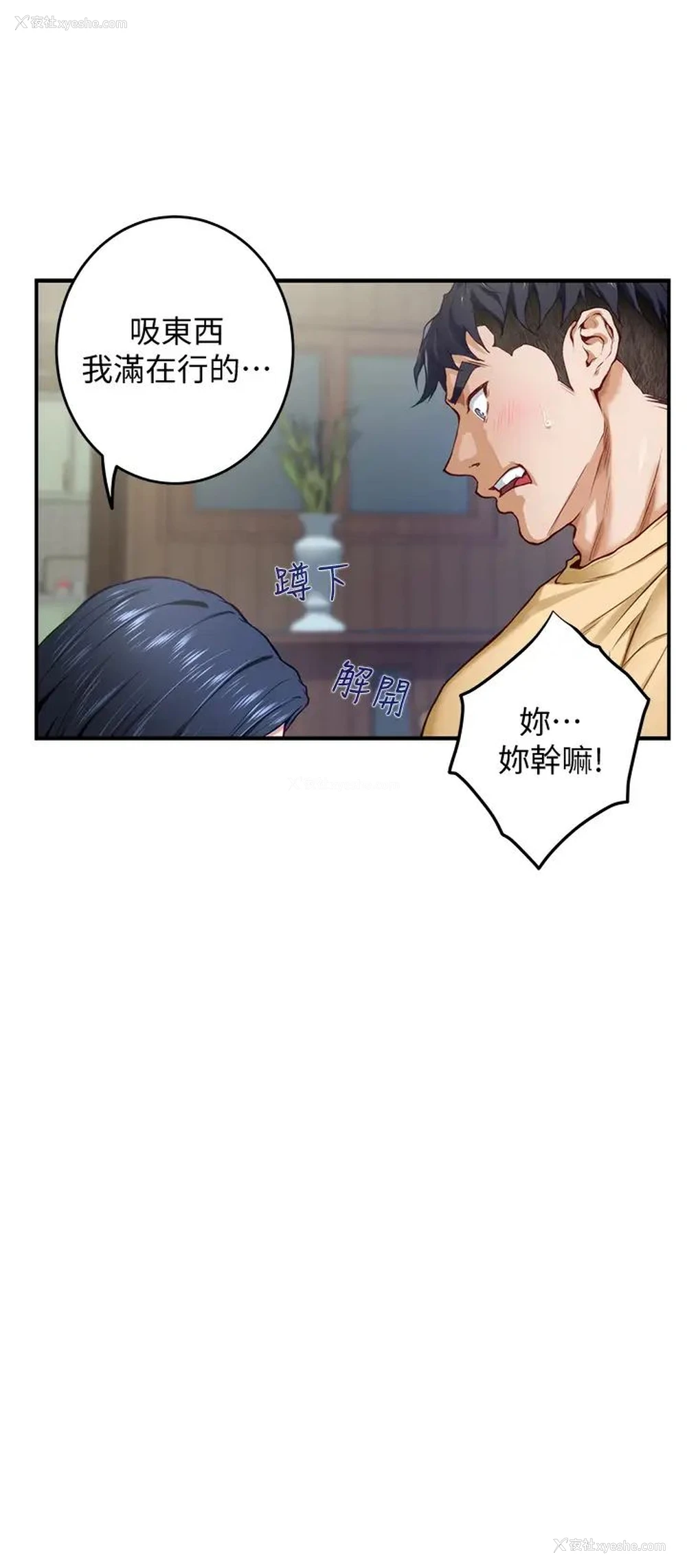 55P - 姐姐的房间