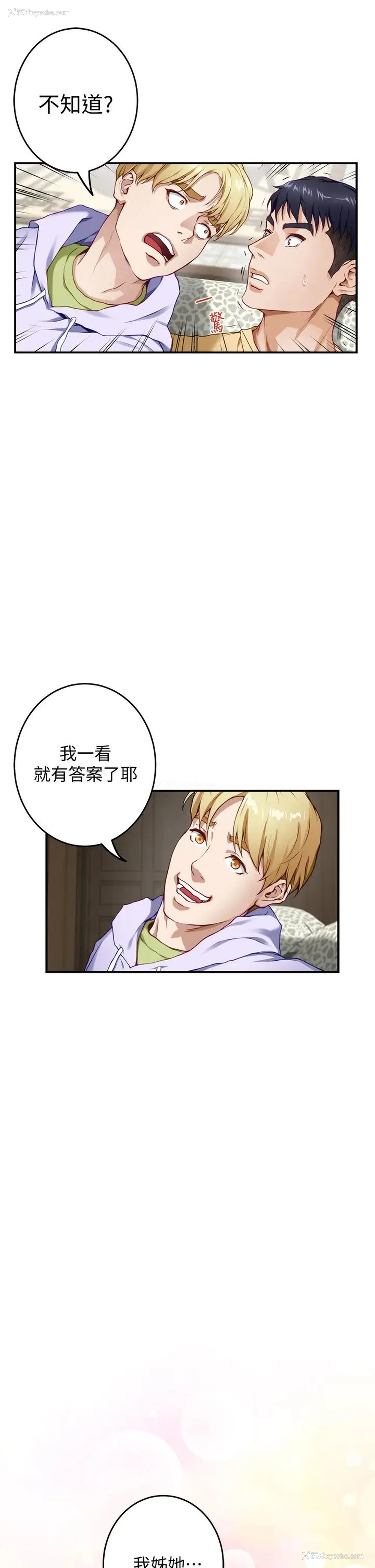7P - 姐姐的房间