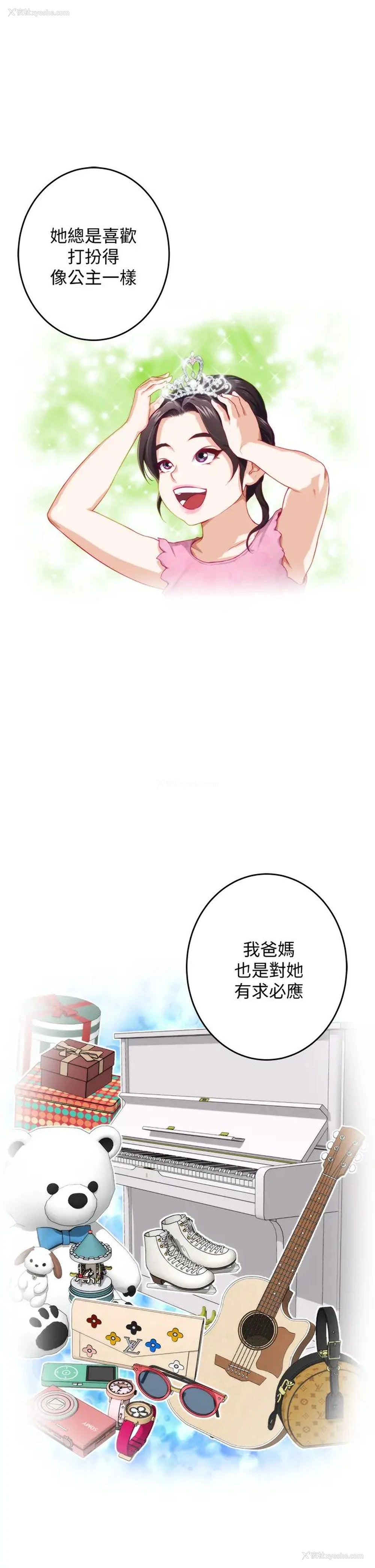 9P - 姐姐的房间