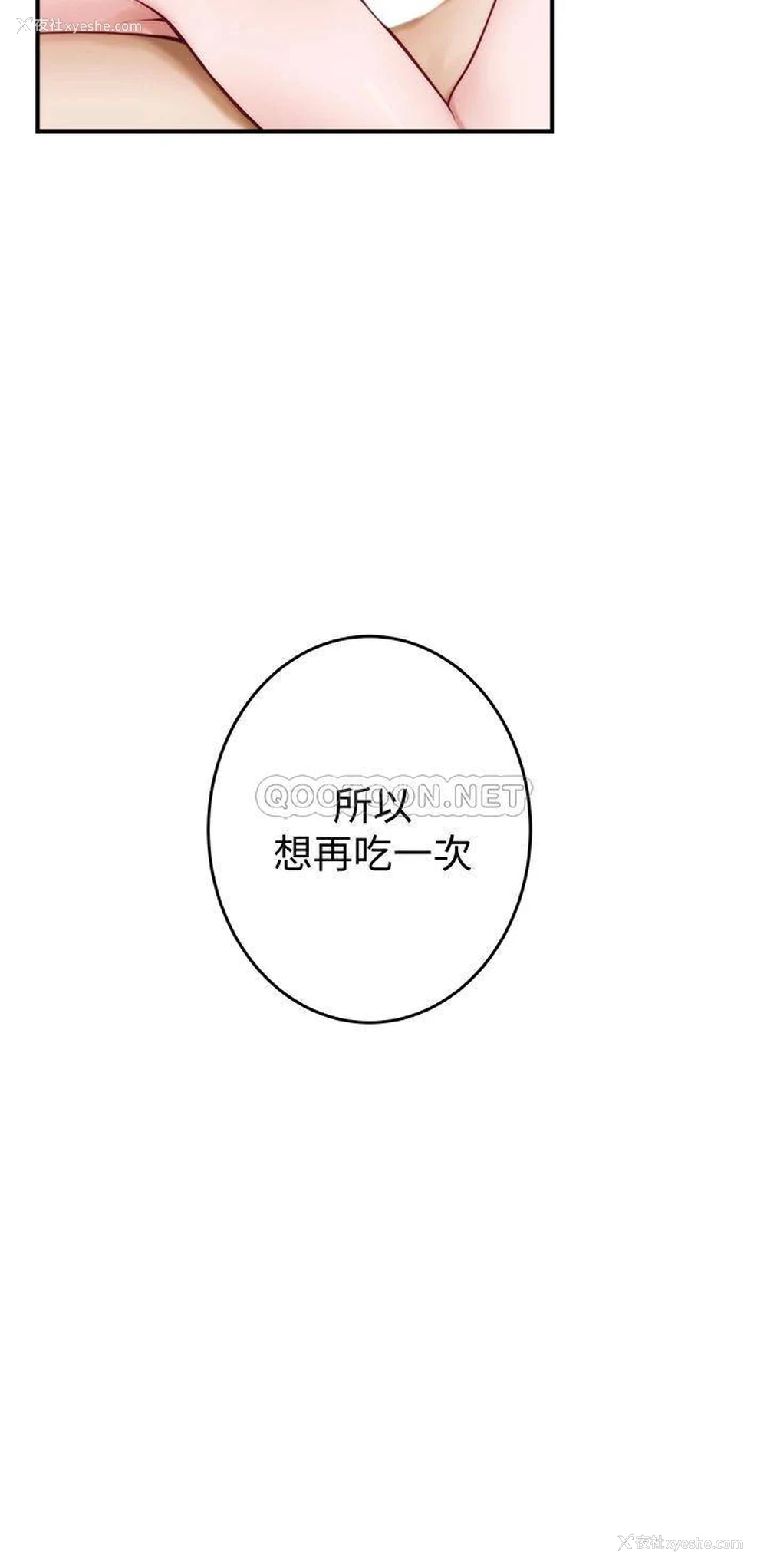11P - 姐姐的房间