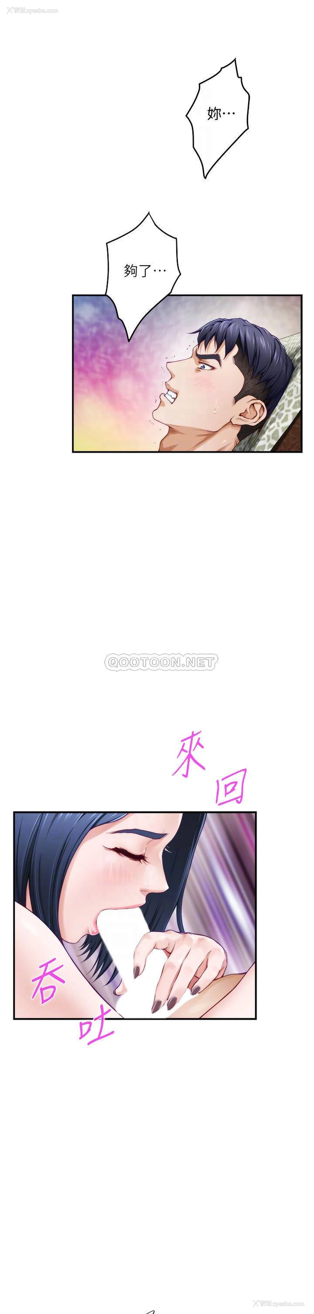 14P - 姐姐的房间