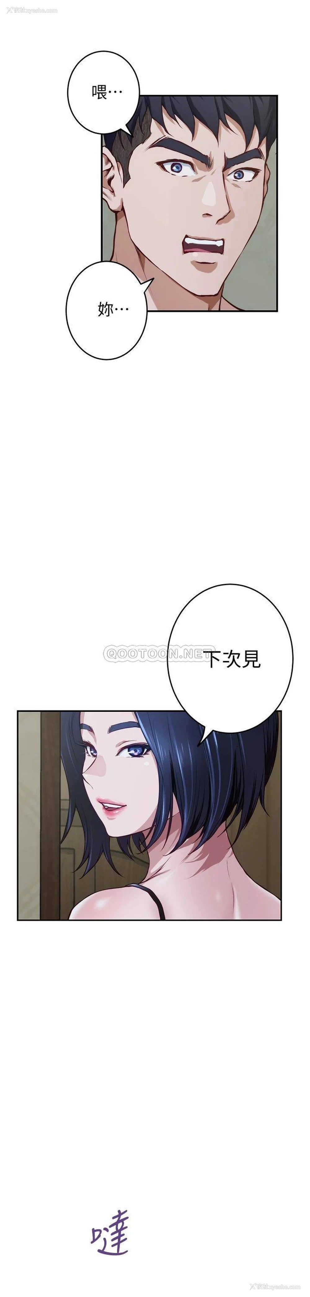 69P - 姐姐的房间