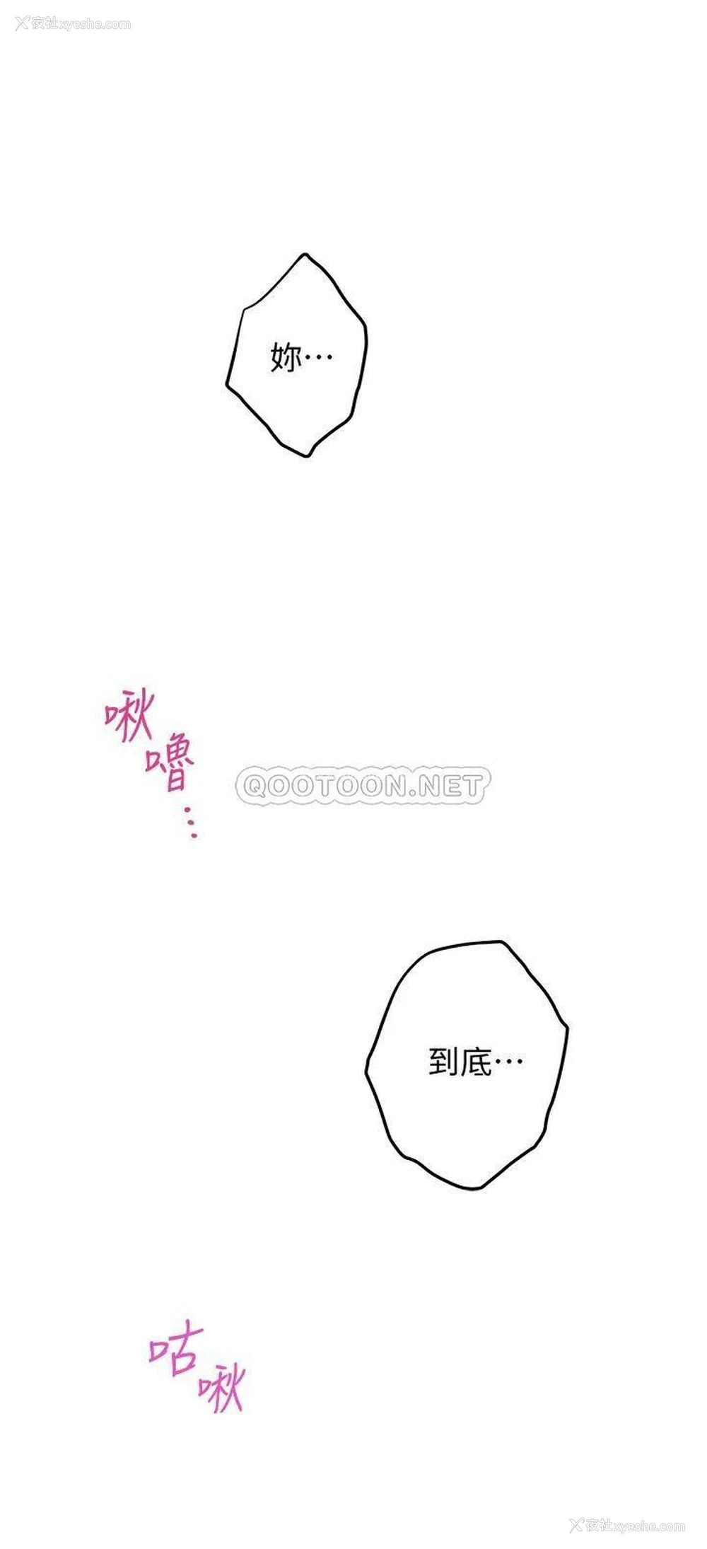 9P - 姐姐的房间