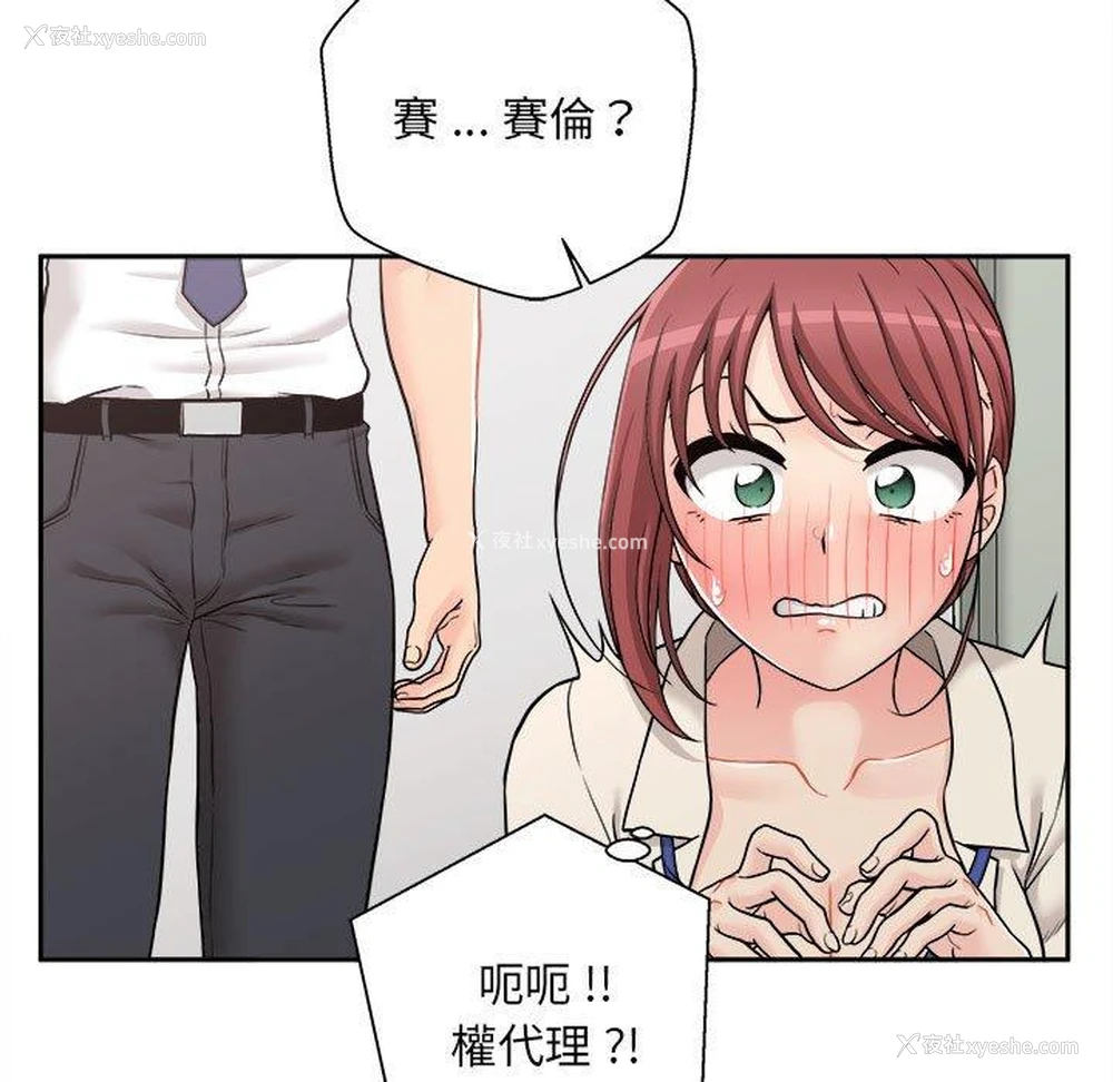 102P - 新人OL的私密账号
