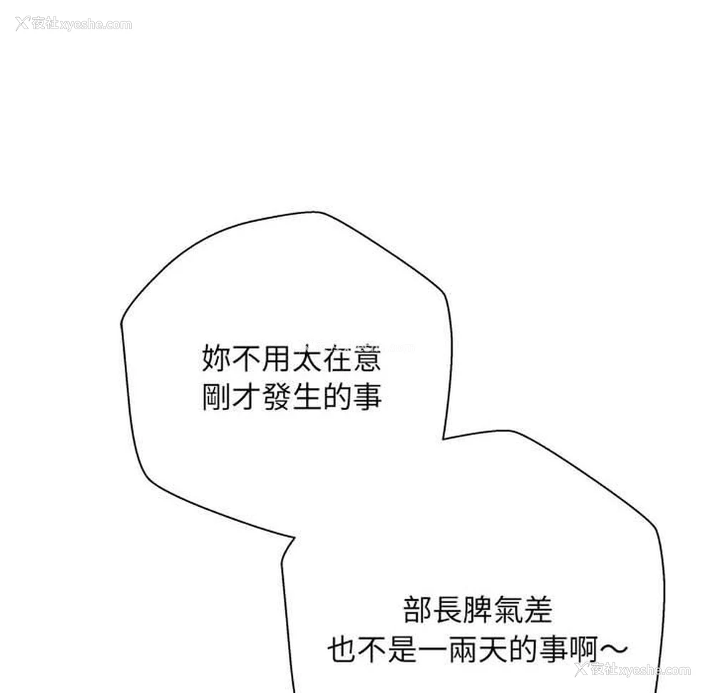 105P - 新人OL的私密账号