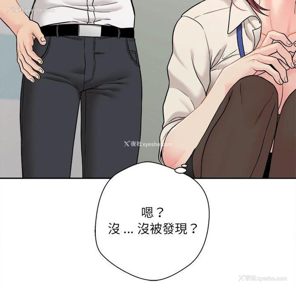 107P - 新人OL的私密账号